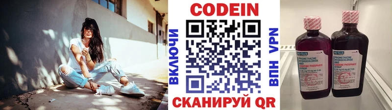 Кодеиновый сироп Lean напиток Lean (лин)  Отрадная 